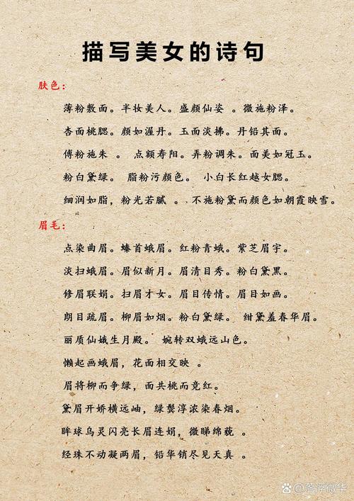 歌颂女性诗歌,歌颂女性诗歌大全-图2 歌颂女性诗歌,歌颂女性诗歌大全-图2