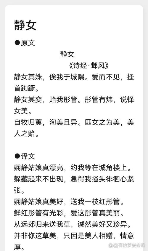 歌颂女性诗歌,歌颂女性诗歌大全-图3 歌颂女性诗歌,歌颂女性诗歌大全-图3