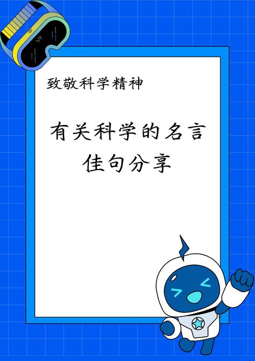 科学名言，如何启迪科学探索？-图1