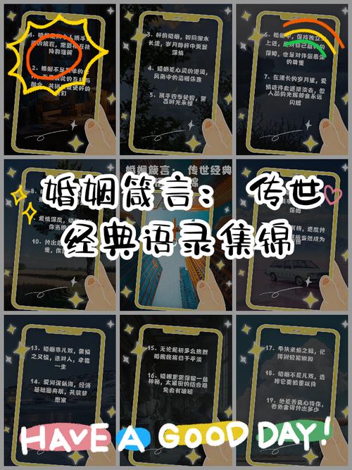 婚姻名言，婚姻名言经典语录-图2