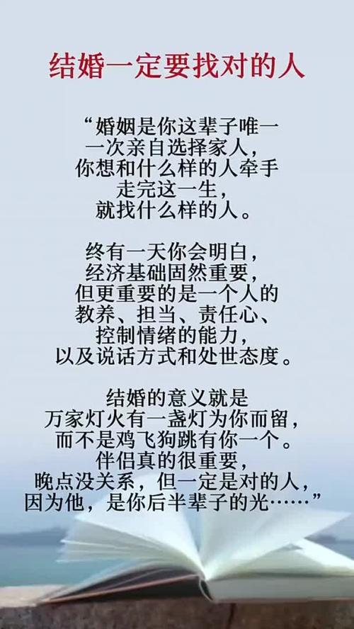 婚姻名言，婚姻名言经典语录-图3