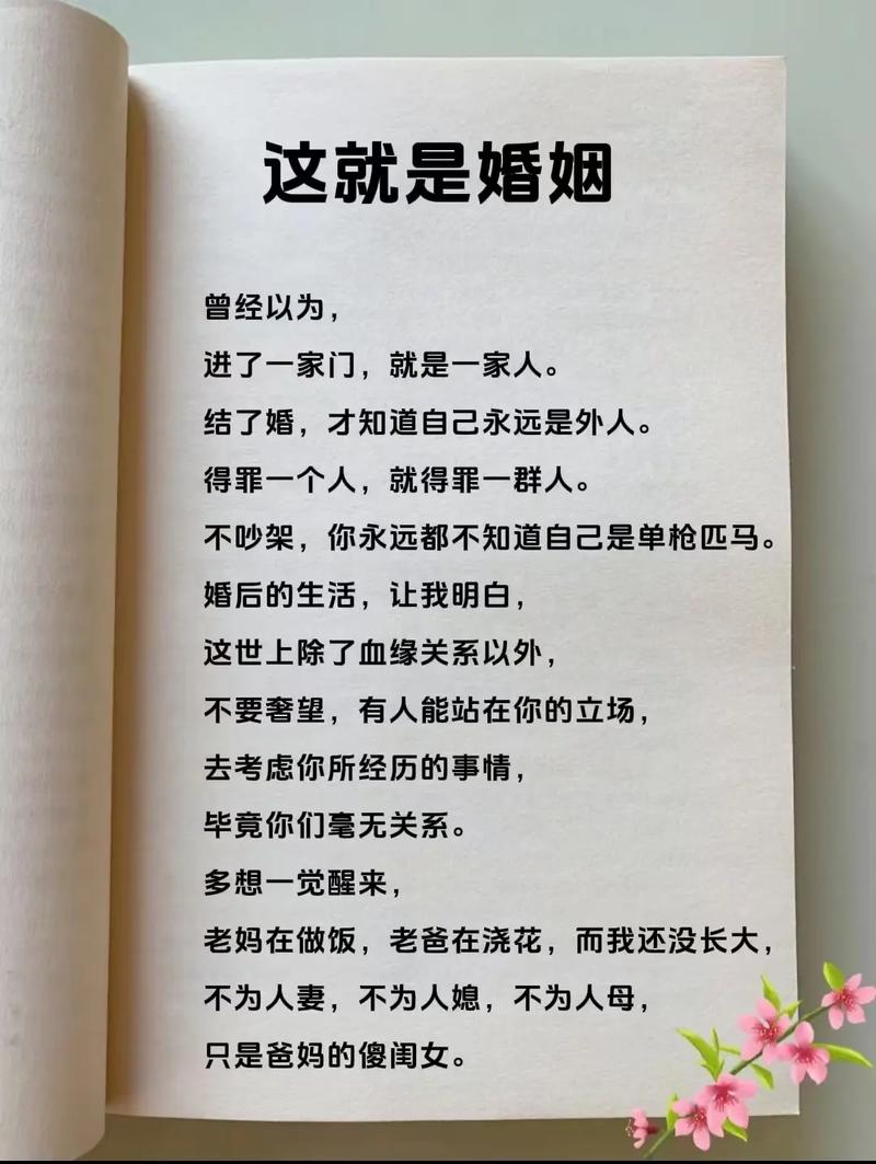 婚姻名言，婚姻名言经典语录-图1