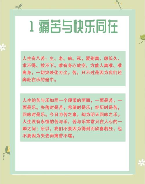 关于开心的名言，关于开心的名言名句-图1