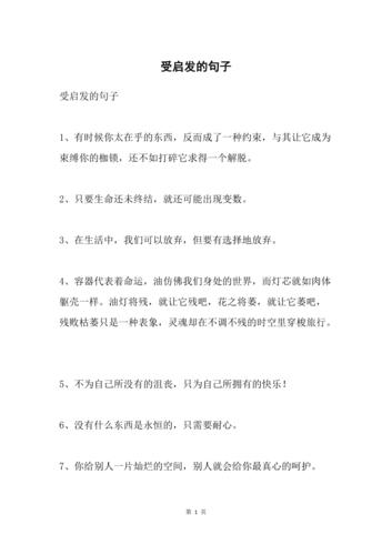 最有启发的名言，如何真正启发人生？-图2