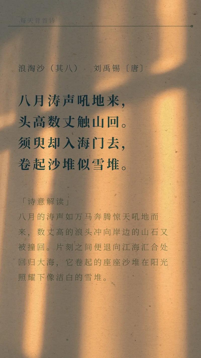 名言长江,名言长江后浪推前浪的下一句是什么-图3 名言长江,名言长江后浪推前浪的下一句是什么-图3