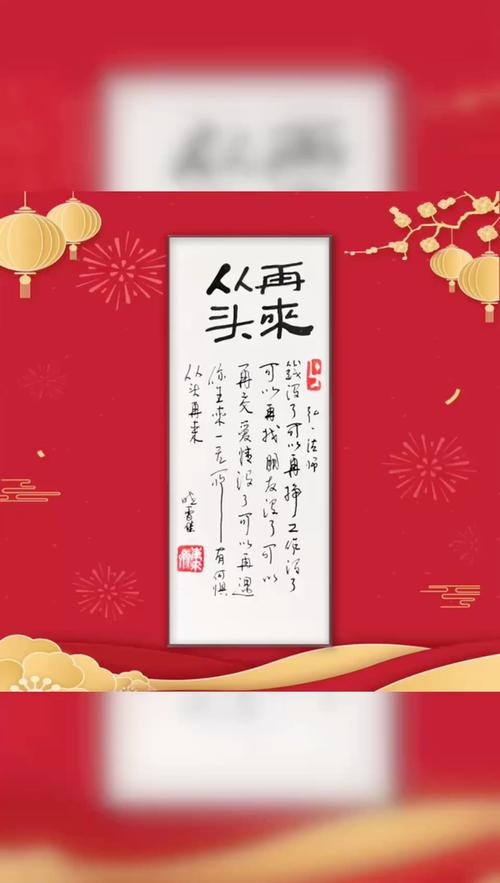 从头再来的名言,从头再来的名言警句-图2 从头再来的名言,从头再来的名言警句-图2