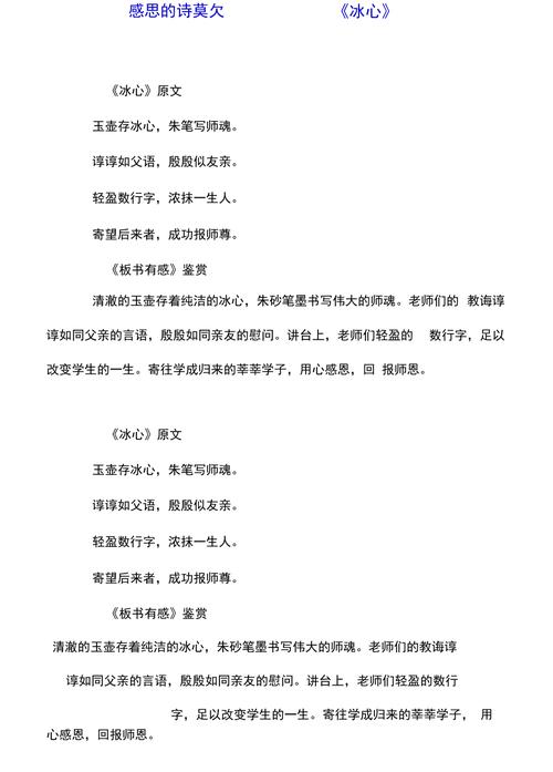 感恩政府诗歌,传递何种心声?-图1 感恩政府诗歌,传递何种心声?-图1