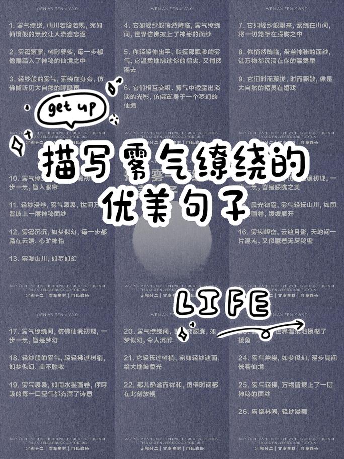 雾霾的名言，雾霾的名言警句-图1