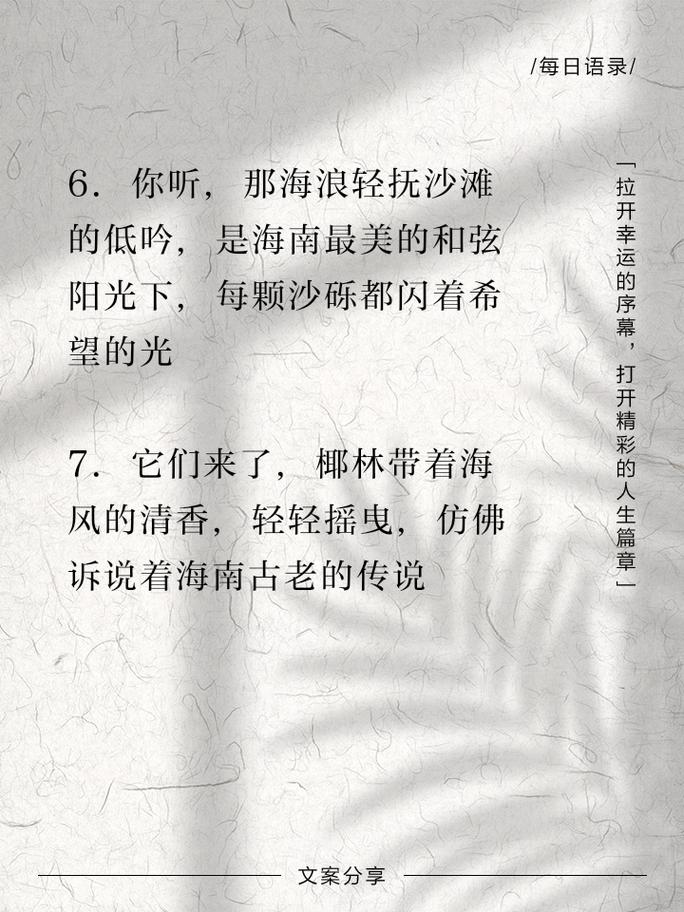 关于风景名言，关于风景名言名句摘抄-图2