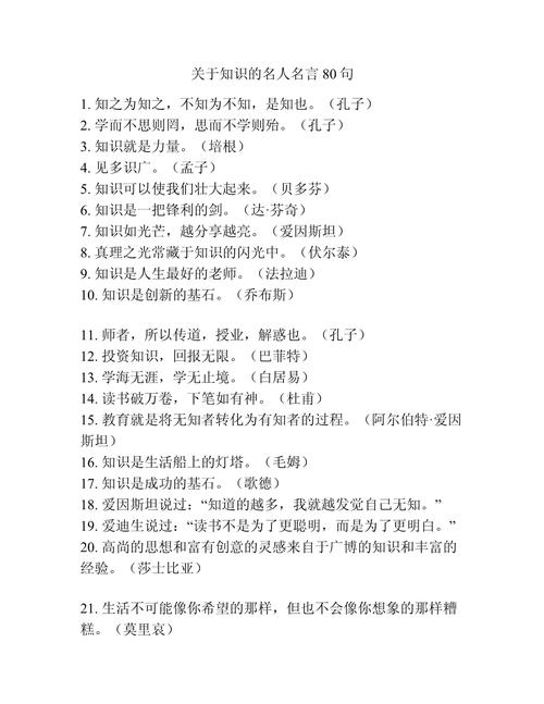 知识是名言的基石还是结晶?-图1 知识是名言的基石还是结晶?-图1