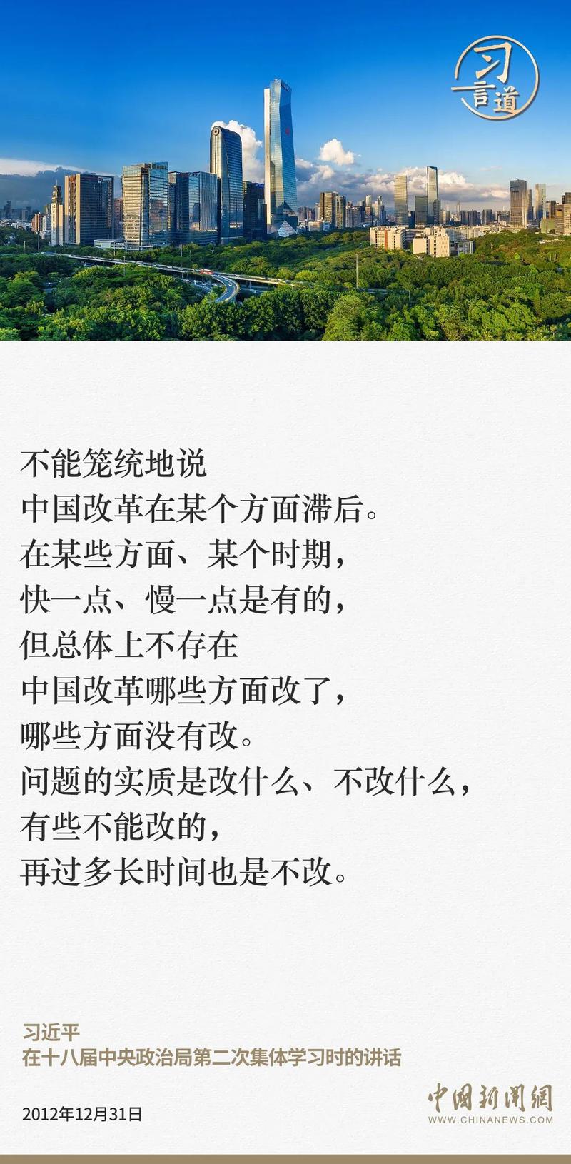 改革开放的名言，关于改革开放的名言-图1