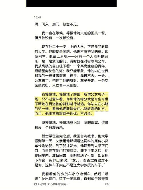 龙应台的名言名句,龙应台的名言名句摘抄-图3 龙应台的名言名句,龙应台的名言名句摘抄-图3
