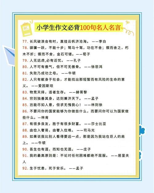 名言故事有,名言故事有哪些-图2 名言故事有,名言故事有哪些-图2