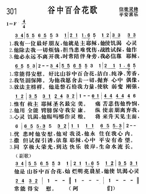 百合 诗歌-图2 百合 诗歌-图2