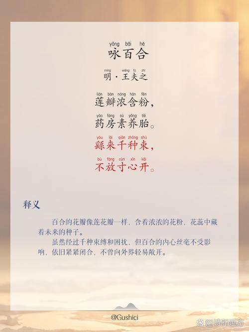 百合 诗歌-图1 百合 诗歌-图1