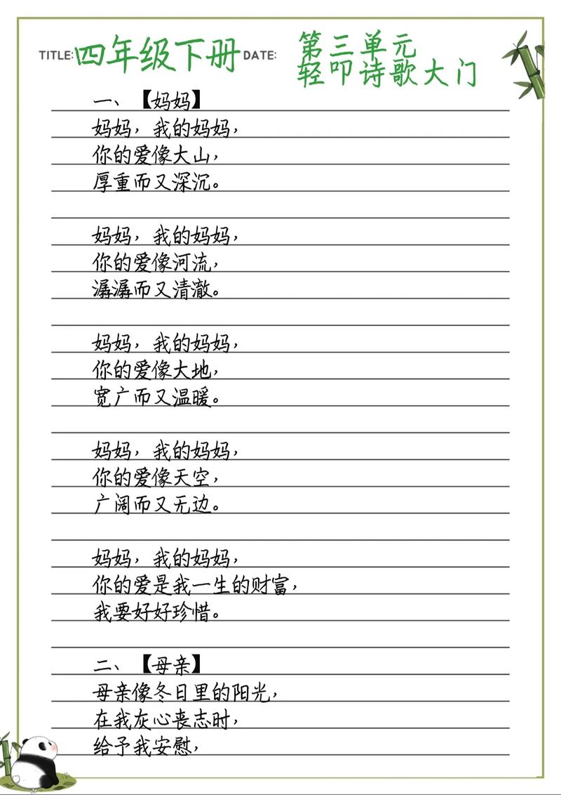 母亲的歌 诗歌，母亲的歌诗歌朗诵-图3