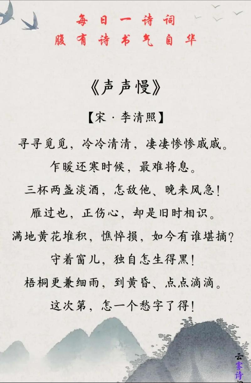 愁字诗歌,愁的诗歌-图1 愁字诗歌,愁的诗歌-图1