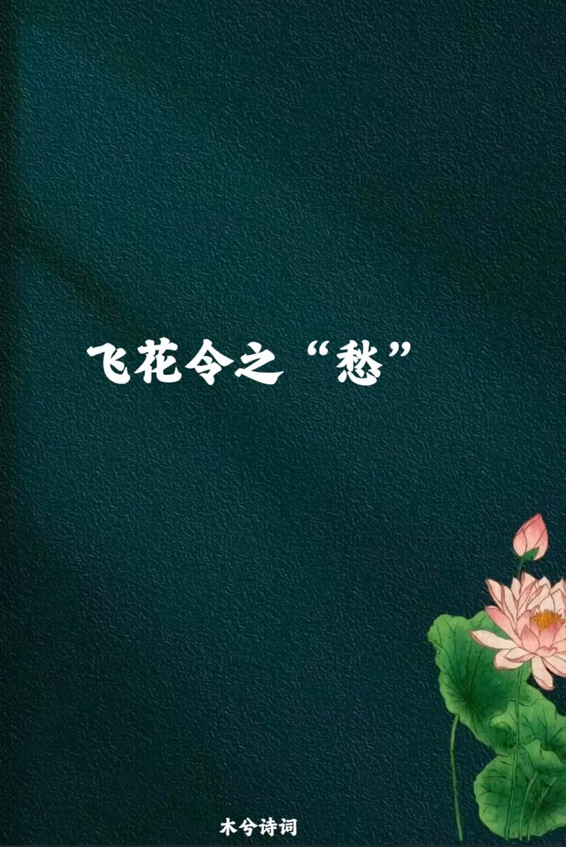 愁字诗歌,愁的诗歌-图3 愁字诗歌,愁的诗歌-图3