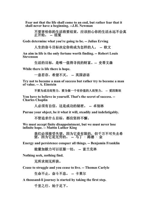 责任英语名言,责任的英语名言-图2 责任英语名言,责任的英语名言-图2