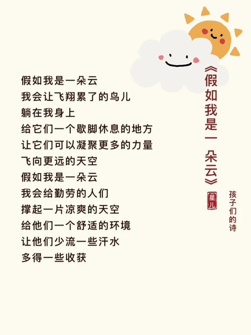 假如我是云,会变成什么模样?-图1 假如我是云,会变成什么模样?-图1