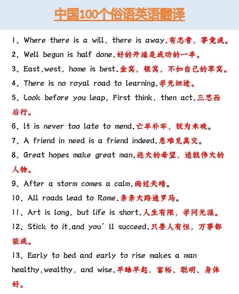 英文名言的英文,英文名言的英文翻译-图1 英文名言的英文,英文名言的英文翻译-图1