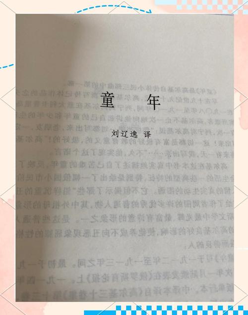 致童年诗歌，致童年朗诵-图2