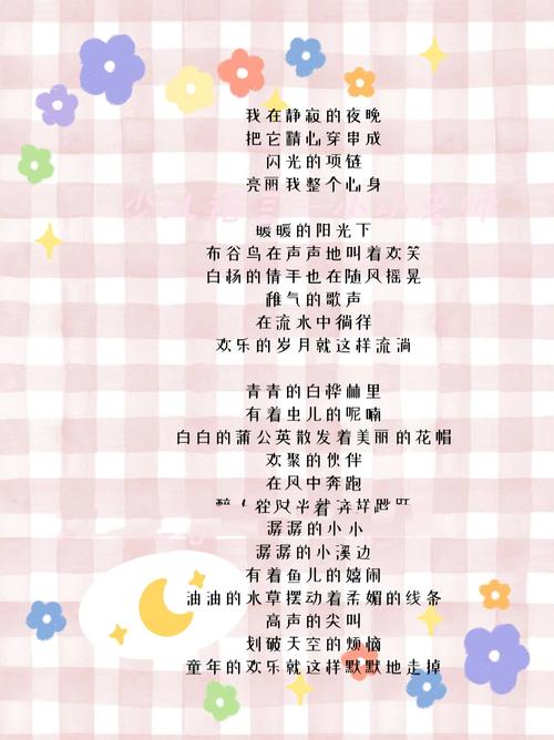 致童年诗歌，致童年朗诵-图1