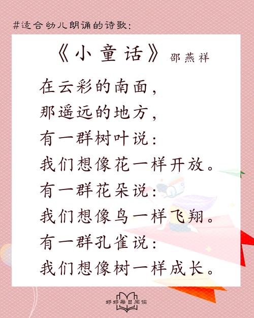 儿童现代诗歌大全-图2