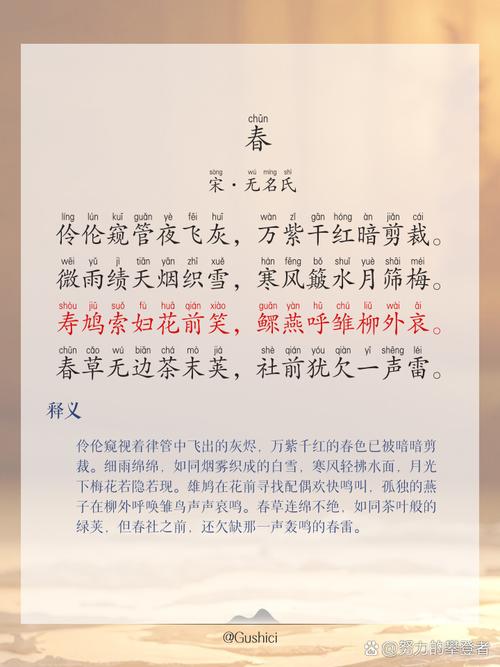 诗歌 初春,诗歌 初春午后-图3 诗歌 初春,诗歌 初春午后-图3