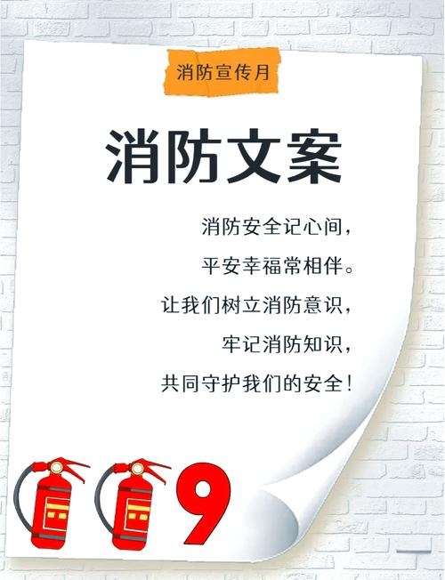 消防的名人名言,消防的名人名言有哪些-图1 消防的名人名言,消防的名人名言有哪些-图1