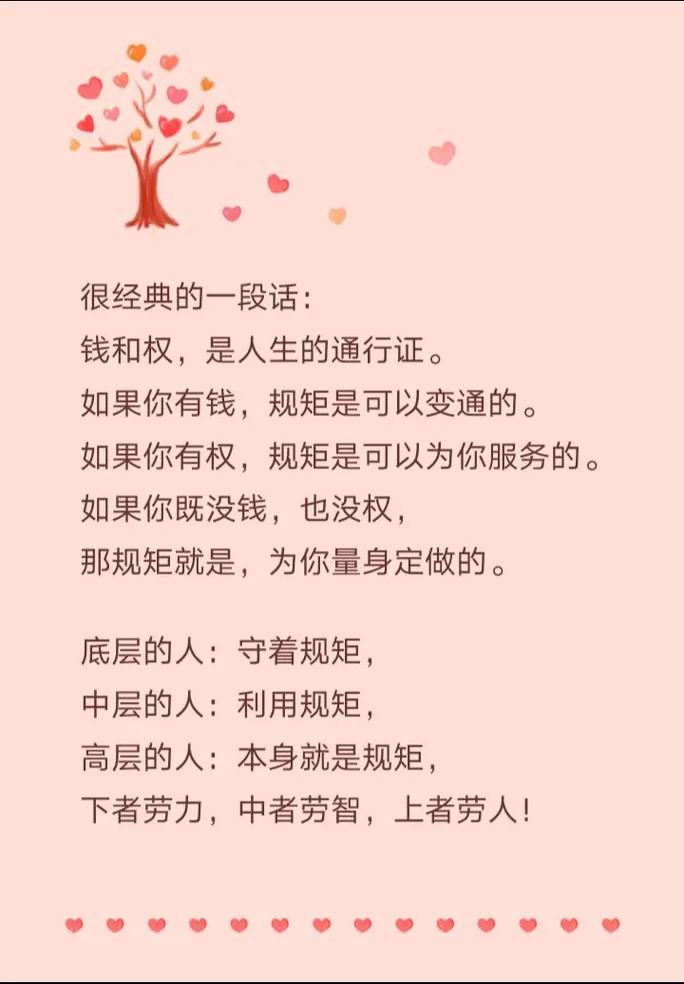 关于人权的名言-图2 关于人权的名言-图2