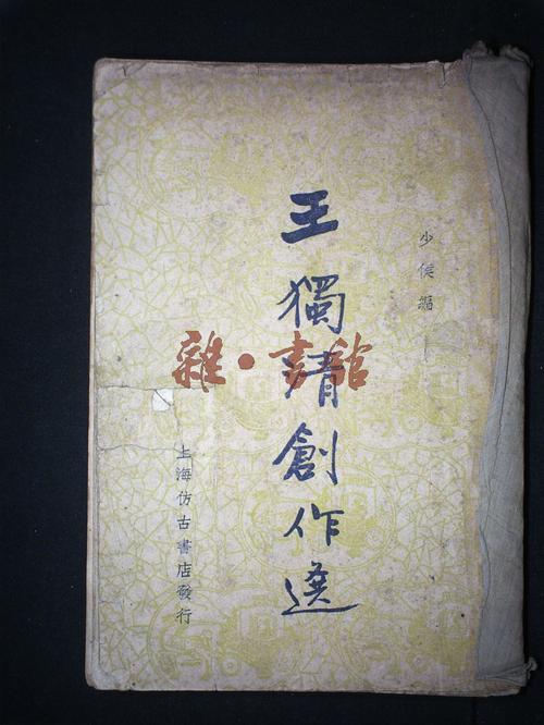 王独清诗歌,王独清诗歌代表作-图1 王独清诗歌,王独清诗歌代表作-图1