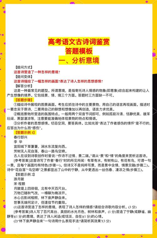 阅读诗歌回答问题,阅读诗歌回答问题的好处-图1 阅读诗歌回答问题,阅读诗歌回答问题的好处-图1