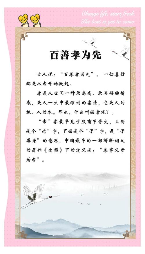 孝的现代名言,如何定义新时代的孝道?-图3 孝的现代名言,如何定义新时代的孝道?-图3