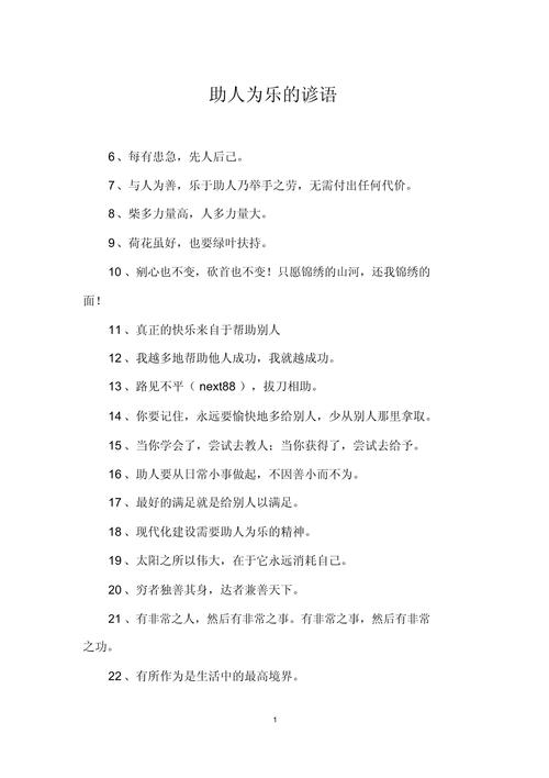 人的名言警句，藏着怎样的生命智慧？-图3