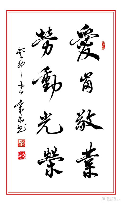 名言警句敬业,名言警句敬业与乐业-图3 名言警句敬业,名言警句敬业与乐业-图3