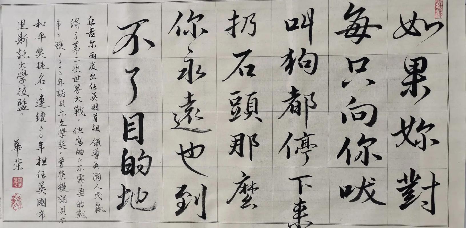 丘吉尔 名言，丘吉尔名言警句-图1