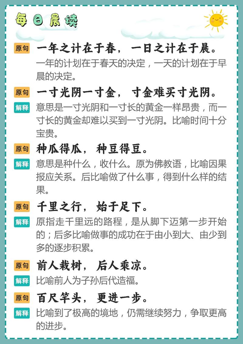 名言背后的深意,该如何真正理解?-图1 名言背后的深意,该如何真正理解?-图1