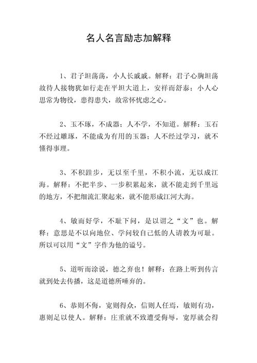 名言背后的深意,该如何真正理解?-图2 名言背后的深意,该如何真正理解?-图2