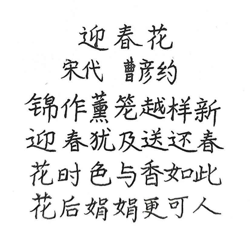 迎春花 诗歌,迎春花诗歌-图2 迎春花 诗歌,迎春花诗歌-图2