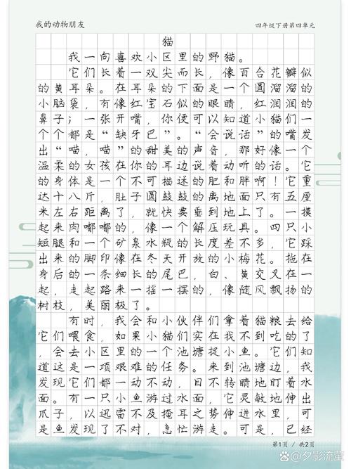 诗歌作文写,诗歌作文写动物猫400字优秀范文书-图2 诗歌作文写,诗歌作文写动物猫400字优秀范文书-图2
