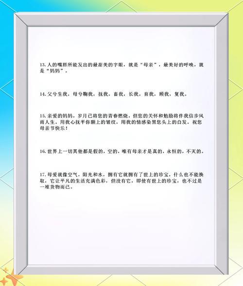 母亲节名言名句，藏着怎样的深情与智慧？-图3