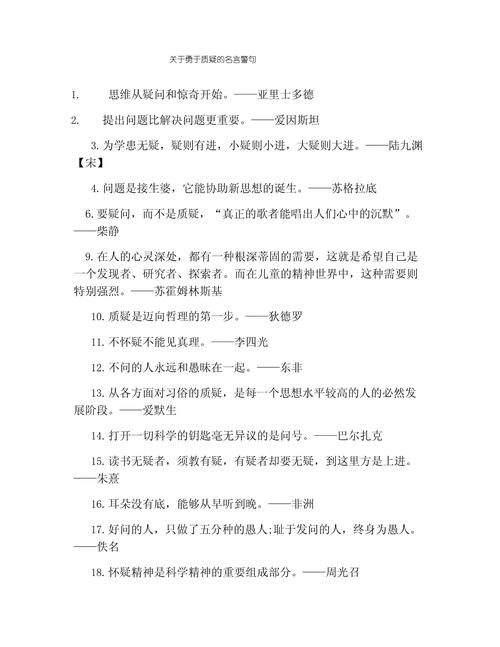 敢于尝试的名言，敢于尝试的名言名句-图3