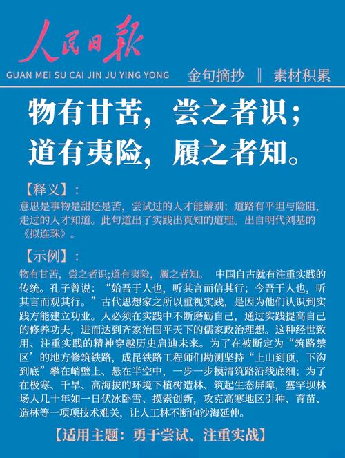 敢于尝试的名言，敢于尝试的名言名句-图1