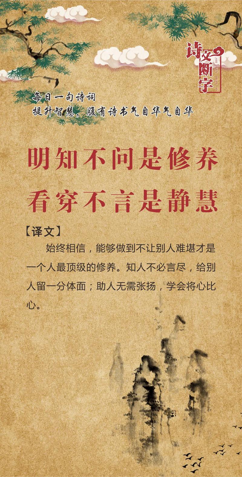 关于自身修养的名言,关于自身修养的名言有哪些-图1 关于自身修养的名言,关于自身修养的名言有哪些-图1