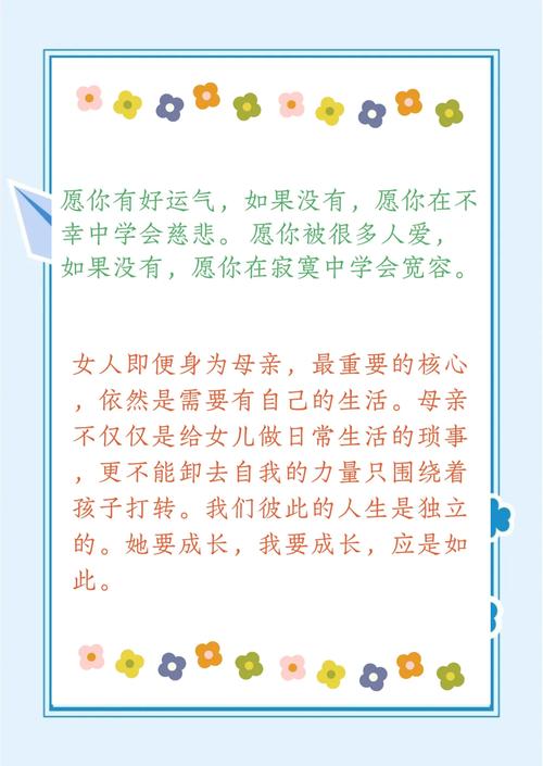 名言里的长大,究竟藏着怎样的成长真相?-图1 名言里的长大,究竟藏着怎样的成长真相?-图1