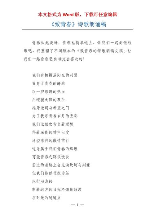 适合中学生朗诵的诗歌,适合中学生朗诵的诗歌大气高昂的-图1 适合中学生朗诵的诗歌,适合中学生朗诵的诗歌大气高昂的-图1