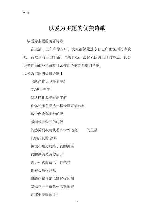 作文我爱诗歌，作文我爱诗歌怎么写-图3