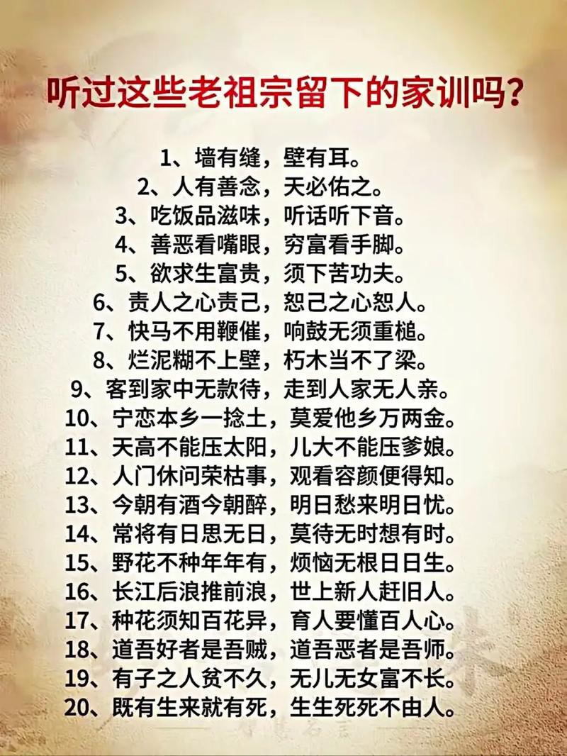 家训名言如何塑造家风与品格？-图2