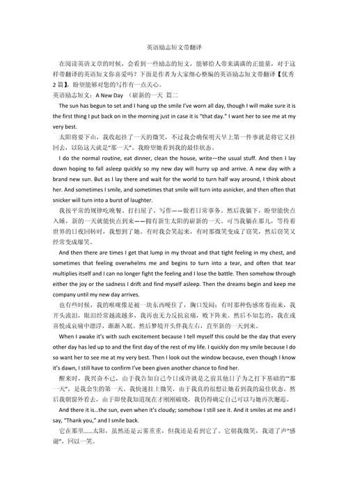 英语诗歌积极,英语诗歌积极向上带翻译-图1 英语诗歌积极,英语诗歌积极向上带翻译-图1